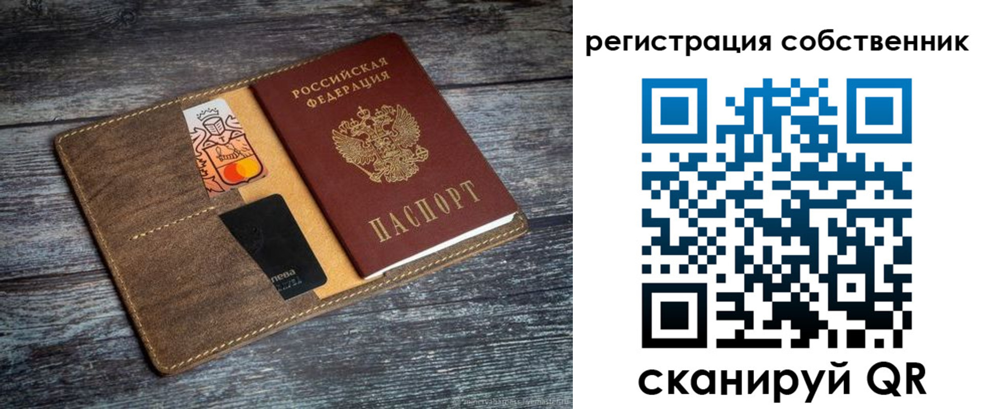 прописка регистрация в Красноармейске